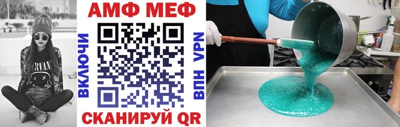 МЕГА зеркало  Унеча  АМФ Premium 