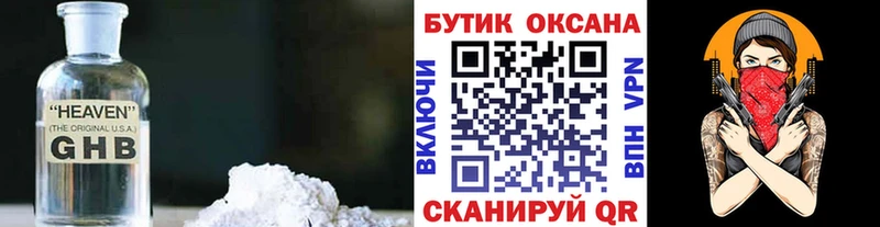 БУТИРАТ бутандиол  даркнет телеграм  Унеча  магазин продажи  