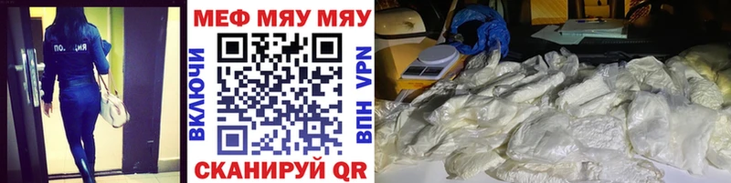 МЕФ VHQ блэк спрут tor Унеча