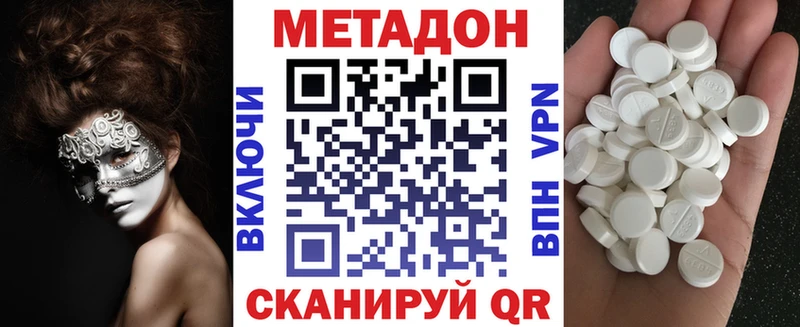 omg маркетплейс  Унеча  Метадон белоснежный 